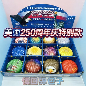 Juguete Blandito de Edición Limitada 1776-2026 Liberty Dumplings, Juguete Antiestrés con Temática del 250 Aniversario de EE. UU. para Niños y Adultos - Product Image 6