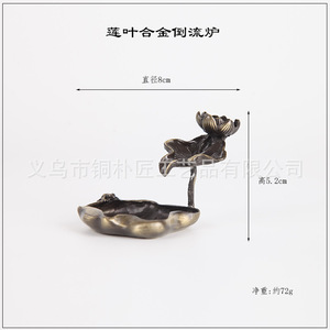 Quemador de Incienso de Reflujo de Metal con Diseño de Lago de Lotos y Luz de Luna de Tongpu Craftsman, Quemador de Incienso de Sándalo con Hoja de Loto, Té Zen Chino - Product Image 4