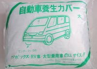 Pe transparente en nylon clair Couverture de Voiture En Plastique jetable