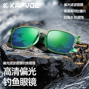 Gafas de Sol Polarizadas Kapvoe para Pesca, Gafas Deportivas de Montura Completa, Multifuncionales para Exteriores - Product Image 2