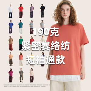 เสื้อยืดผู้ชาย 190 กรัม ผ้าเซโรซาแบบคอมแพค แขนสั้น ทรงหลวม สีพื้น ระบายอากาศได้ดี ฤดูร้อน ผ้าฝ้ายแท้ ชุดลำลอง - Product Image 1