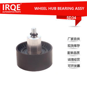 Polea tensora auxiliar (subconjunto) IRQE-5D34 YF71-12-730 para Mazda Focus Transit Connect - Product Image 4