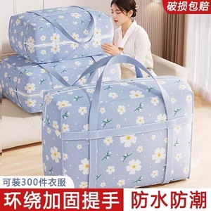 Quilt Storage Bag <b>Large</b> Capacity Rectangle Polyester Move Place Clothing Organizer With Daisy <b>Print</b> Design - Product Image 3