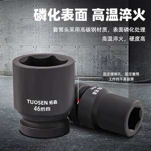 Tuosen Air Impact Wrench Socket 34mm 24mm High Carbon Steel Black Pneumatic Tool for <b>Car</b> Tire Repair - Product Image 3