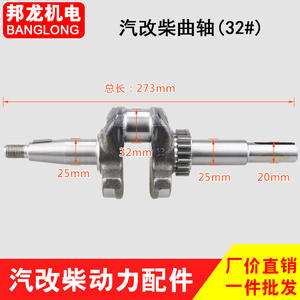 Top Model 168F/170F 30 # /32 #   Piezas de Motor para Microcultivadores Diésel, Conversión para Autos y Camiones con Motor Refrigerado por Aire - Product Image 3