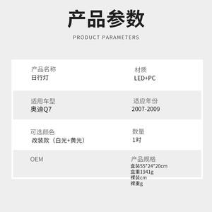 Barre de feux de signalisation LED pour pare-chocs avant, pour Audi Q7 2007-2009, feux de jour avec boîtier de commande - Product Image 3