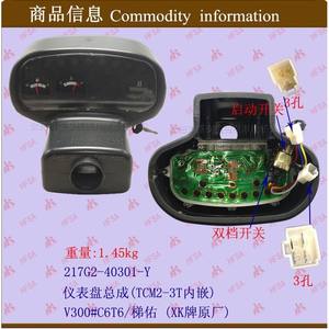 Venta al por Mayor de TCM V300 # Conjunto de Panel de Instrumentos para Montacargas C6T6/Tiyou (TCM2-3T Integrado), Sistemas Eléctricos y Electrónicos para Camiones - Product Image 1