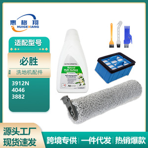 Cepillo de Rodillo Compatible con Bissell, Microfibra 3912N 4046 3882, Limpieza de Pisos del Hogar, Duradero - Product Image 5