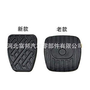 Almohadillas de PVC para pedales de embrague y freno para Nissan Tiida, Sylphy, Sunny, Venucia, modelos nuevos y antiguos 46531JD00A - Product Image 5