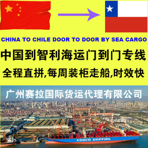 Transport maritime de la Chine vers Saint-Martin, porte-à-porte, avec dédouanement et taxes incluses, service LCL Philipsburg Shenzhen - Product Image 4