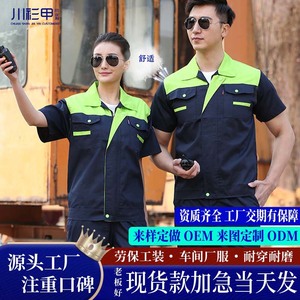 Conjuntos de Ropa de Trabajo de Verano, Manga Corta, Ropa Protectora, Uniformes de Fábrica, Transpirables, Unisex, para Talleres y Obras de Construcción - Product Image 1