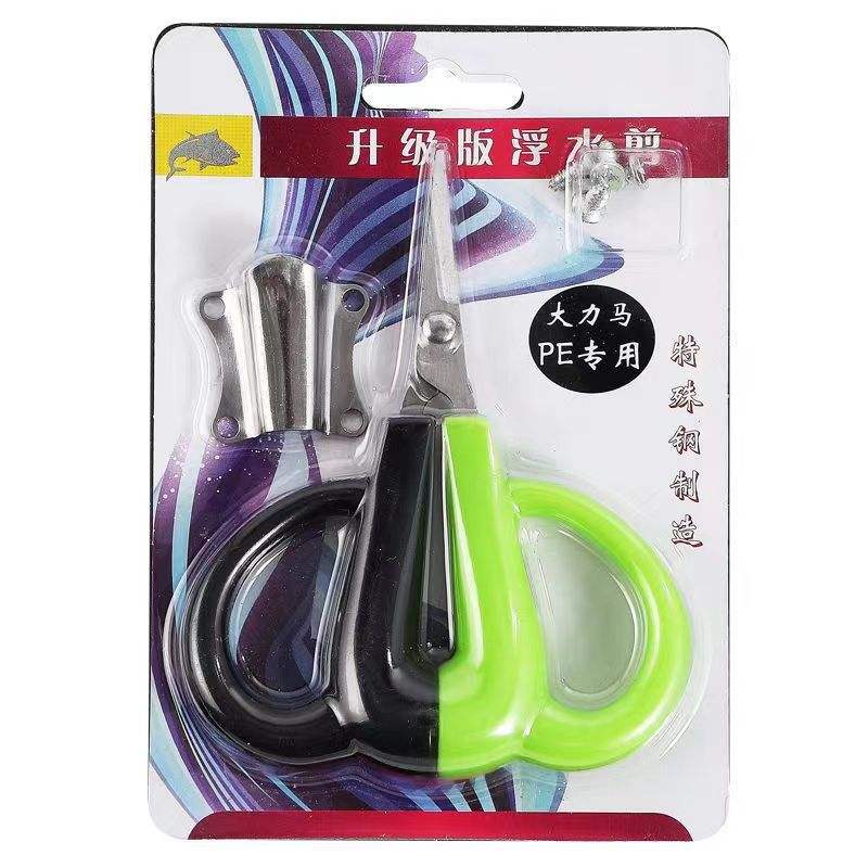 Floating scissors clip-on (random color)