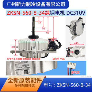 มอเตอร์ไร้แปรงถ่าน ZKSN-560-8-34 ขนาด 56 มม. แบบยึดหน้าแปลนสำหรับพัดลม IP54 แม่เหล็กถาวร - Product Image 2