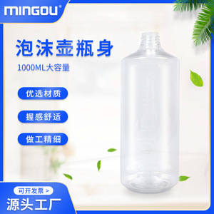 Bouteille en mousse plastique pour lavage de voiture, bouteille en mousse PA, différentes tailles, matériau blanc - Product Image 5