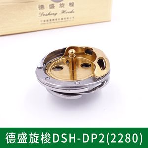 อะไหล่จักรเย็บผ้าคอมพิวเตอร์แบบเฮอร์ริงโบน รุ่น DSH-DP2280 ยี่ห้อ Desheng พร้อมหัวเข็มแบบหมุนและแกนหมุนขนาดใหญ่ - Product Image 5