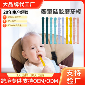 Sucettes de dentition en silicone pour bébés, tubes creux, pour bébés de 6 mois et plus, avec matériau sans BPA et design bouillable. - Product Image 5
