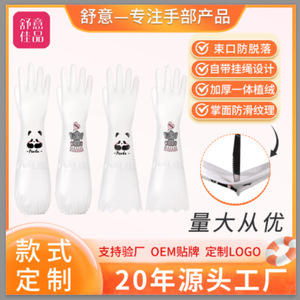 Gants en PVC imprimés à manches longues 41 cm 44 cm imperméables pour usage en cuisine - Product Image 4