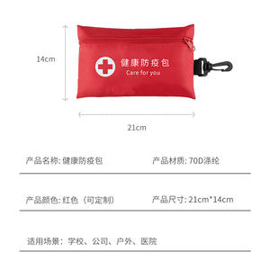 Kit de Viaje Portátil Popular en Xiaohongshu, Incluye Artículos Esenciales para la Prevención de Epidemias, Mascarilla de Viaje y Spray de Alcohol - Product Image 3