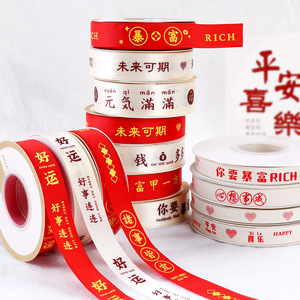 Satin Ribbon Spool Cotton 15mm Red Chinese Fortune Text For Gift Packaging Decorations - Product Image 4