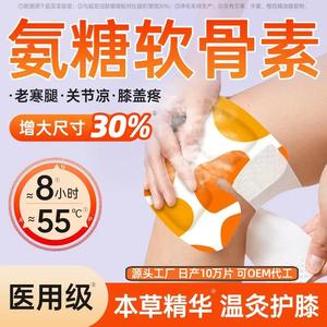 Parches Calentadores de Rodilla Super Asia con Glucosamina y Condroitina, 5 Parches Autoadhesivos para el Cuidado de las Articulaciones y Alivio del Dolor - Product Image 2