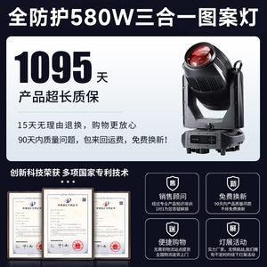 Jiechuang 580W Three In One Pattern <b>Light</b> Moving Head Stage Lighting Outdoor Waterproof With Rdm And Touch <b>Control</b> - Product Image 4
