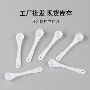 Plastic Measuring Spoon 0.5g Food Grade Long Handle Mini Spoon For Milk Powder Medicine Dispensing - Product Image 5
