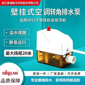 Md-Cp5066 Air Conditioner Condensate Lift Pump 12-15 Meter Head Diaphragm Pump Electric Water Pump Automatic Silent - Product Image 5