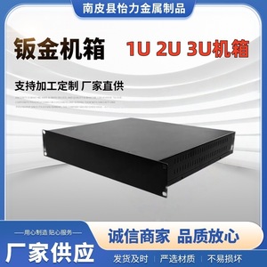 โครงโลหะแผ่นขึ้นรูปตามสั่ง 1U 2U กล่องใส่อุปกรณ์ ชิ้นส่วนโลหะขึ้นรูปด้วยการดัด กล่องโลหะสำเร็จรูป - Product Image 5