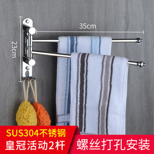 Toallero Giratorio Wei Liang de Acero Inoxidable 304 para Baño, Plegable, Sin Perforaciones, Acabado Niquelado, Cuatro Barras, 50 Jin - Product Image 2