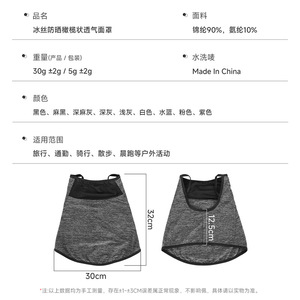 Qianqianwo Sports Face Mask Breathable Summer Outdoor Cycling Fishing Neck Protection Unisex Ice Silk Scarf - Product Image 3