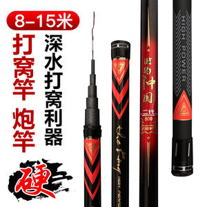 Canne à pêche télescopique Fishing China II 8-15M, rigide, pour pêche en eau profonde, pour carpes en réservoir et en étang - Product Image 1