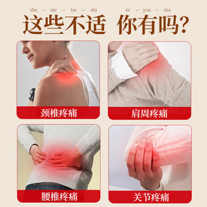 Solución de Salud para Huesos y Músculos Five Elements, Solución de Moxibustión para Alivio del Dolor, Compresa Caliente Formadora de Película para la Columna Cervical - Product Image 2