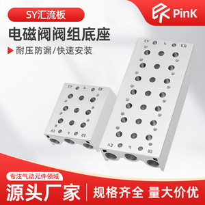 Base de collecteur de vanne solénoïde Pringles SS5Y5 SS5Y3 SS5Y7 20 02 03 04 en acier au carbone, pièces pneumatiques industrielles filetées - Product Image 5