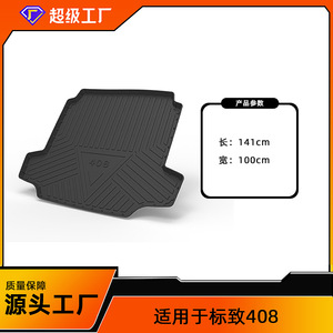 Tapis de coffre Peugeot 408 en TPE antidérapant et imperméable pour la protection des bagages de voiture - Product Image 1