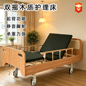 Cama de enfermería de madera con función de elevación de espalda y piernas para el cuidado en el hogar de pacientes mayores - Product Image 4