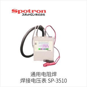 เครื่องนับดิจิตอลสำหรับการเชื่อมแบบต้านทาน Spotron รุ่น AMS-702C สำหรับการผลิตงานเชื่อมไฟฟ้า - Product Image 3
