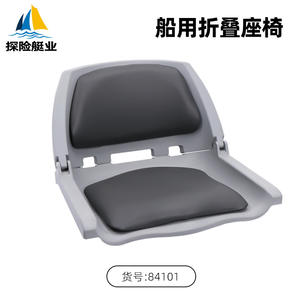 Sièges marins de luxe personnalisés pour bateaux et yachts en aluminium et en fibre de verre, fourniture de pièces et d'accessoires pour le commerce électronique transfrontalier - Product Image 2