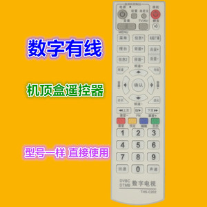Télécommande pour décodeur numérique Crystal Pearl Tianhong THS-C202 pour utilisation avec téléviseur DTMB - Product Image 1