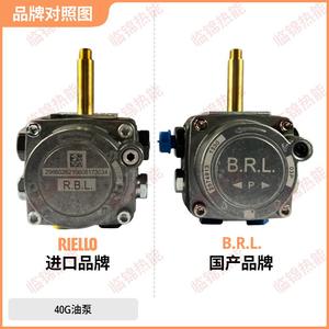 Pompe à huile de moteur à combustion Riello R.B.L.40G pour les modèles G5 G5LC G10G10LC G20 G20LC - Product Image 2