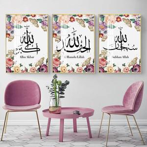 Akbar Alhamdulillah Alá caligrafía cartel islámico lienzo pintura musulmana pared arte impresión imagen Ramadán decoración moderna para el hogar - Product Image 2