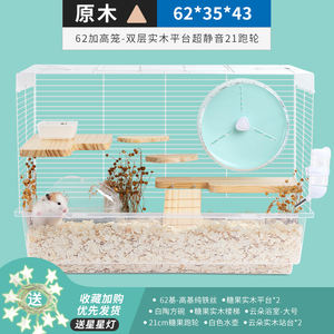 Bucatstate all'ingrosso classica gabbia di 63cm per criceto - Product Image 6