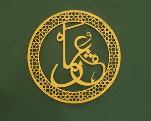 Califes Métal Islamique Mur Art Ensemble de 4 Islamique Décor À <span class=keywords><strong>La</strong></span> Maison Arabe Calligraphie Musulman Cadeaux Shia Mur Art Islamique Décor - Product Image 4