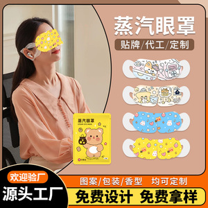 Masque oculaire à la vapeur parfumé à la lavande, thérapie thermique compressée pour le sommeil et la relaxation, en boîte, 1 pièce - Product Image 3