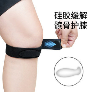 Patellar brace, professional-grade basketball sports, pressure-adjustable, wrap-around <b>knee</b> joint <b>protector</b>, fitness equipment. - Product Image 1