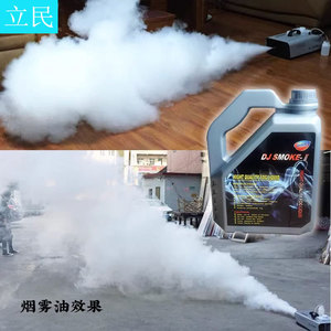 น้ำมันสร้างควัน Dj Smoke Oil 4 ลิตร คุณภาพสูง สำหรับสร้างเอฟเฟกต์บนเวที ใช้ในงานปาร์ตี้ KTV - Product Image 1
