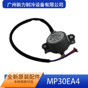 บริษัท กว่างโจว ซินลี่ รีเฟรจิเลชั่น อีควิปเมนท์ จำกัด มอเตอร์สเต็ปเปอร์ MP30EA4 12V DC แม่เหล็กถาวร 2 เฟส แกน 3.0 มม. - Product Image 1