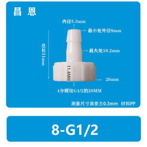 Conector de Manguera en Forma de Pagoda, Adaptadores de PP Resistentes a Altas Temperaturas, Rosca Interna de 1/4-6 Puntos 6-G3/4 - Product Image 2
