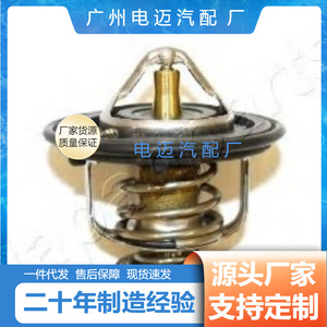 เทอร์โมสตัทเครื่องยนต์ 19301P08315 สำหรับฮอนด้า แอคคอร์ด ซีวิคอะไหล่ทดแทนใหม่ - Product Image 5