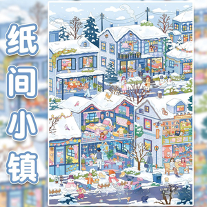 1 paquet d'autocollants de <span class=keywords><strong>la</strong></span> série Small Town & Poetry Street Scenes, autocollants miniatures 3D pour <span class=keywords><strong>la</strong></span> création de jouets et le journaling - Product Image 2