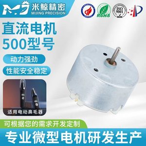 Dc Motor 36V For Massage Device <b>Vibration</b> Motor <b>Mini</b> Motor - Product Image 5